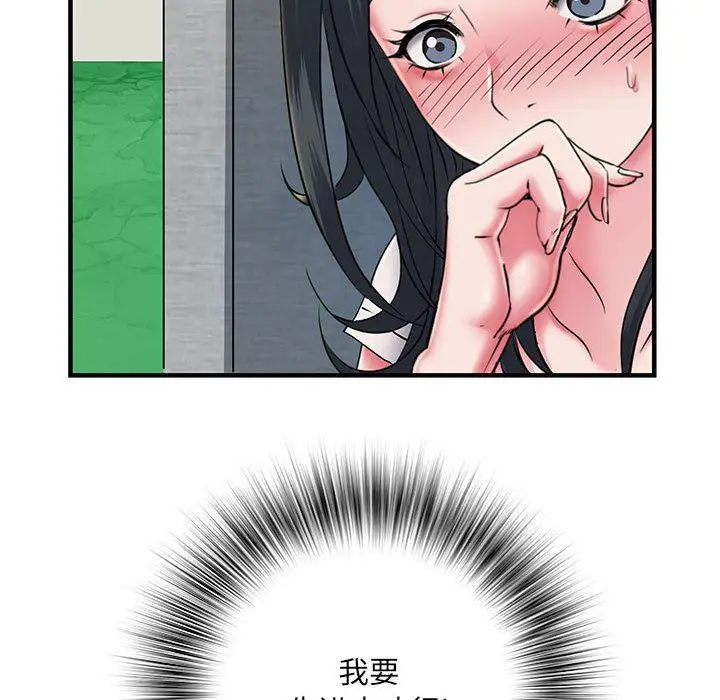 漫画《刺激的部队生活》第30话第74张图