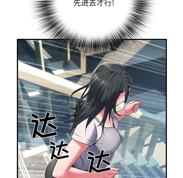 漫画《刺激的部队生活》第30话第75张图