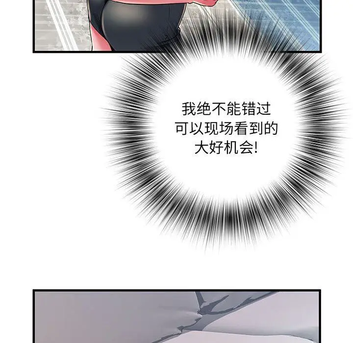 漫画《刺激的部队生活》第30话第76张图
