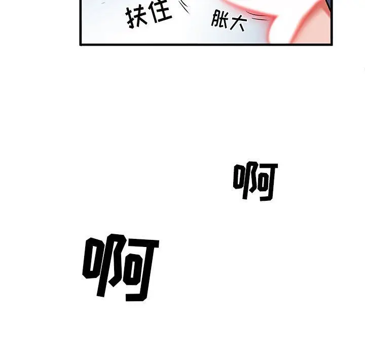 漫画《刺激的部队生活》第30话第80张图