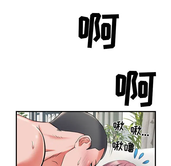 漫画《刺激的部队生活》第30话第81张图