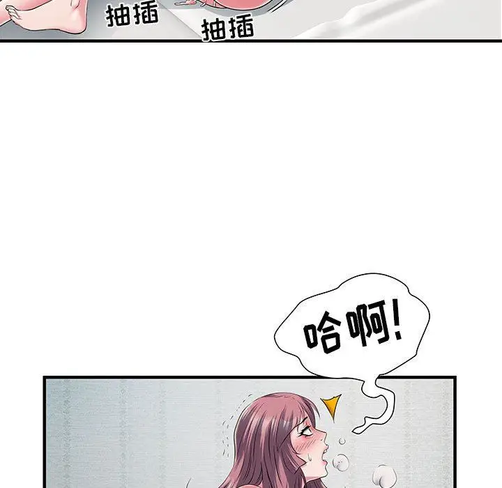 漫画《刺激的部队生活》第30话第84张图