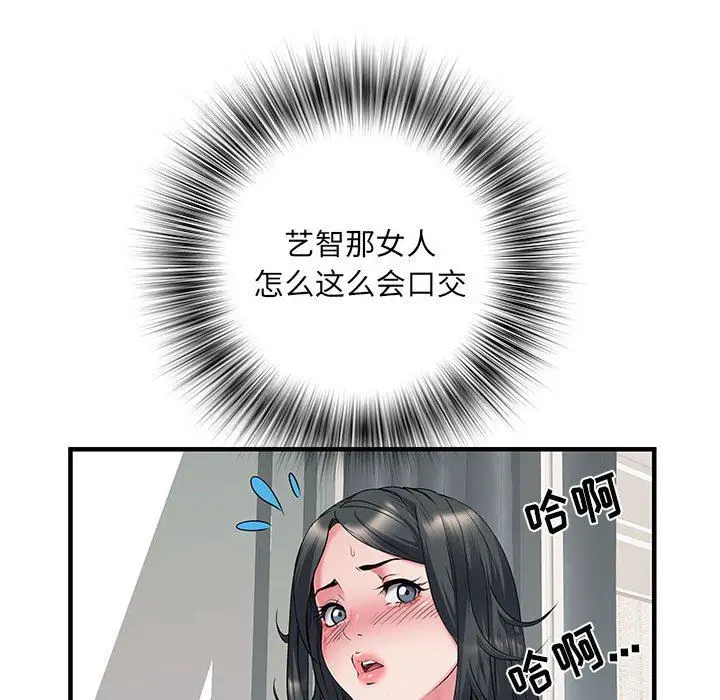 漫画《刺激的部队生活》第30话第92张图