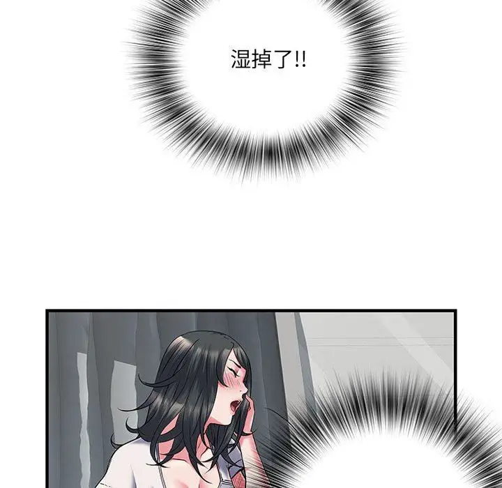 漫画《刺激的部队生活》第30话第95张图