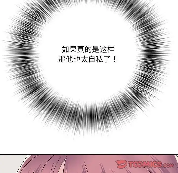 漫画《刺激的部队生活》第50话第129张图