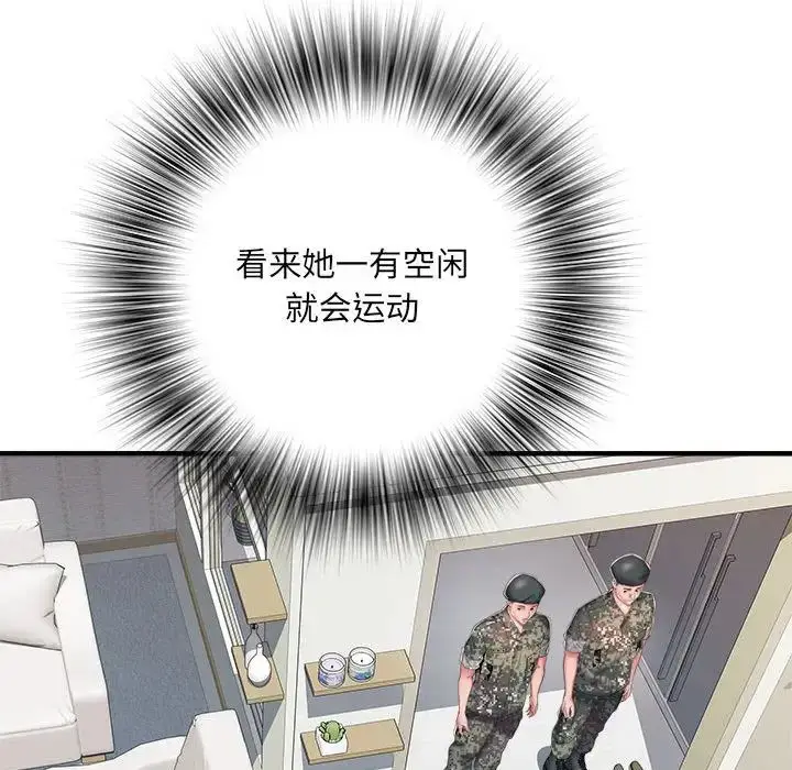 漫画《刺激的部队生活》第50话第13张图