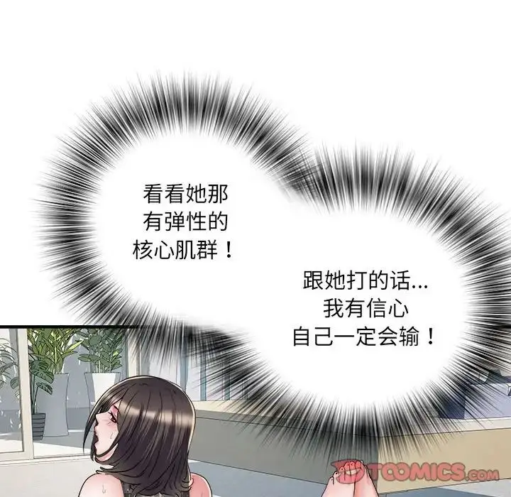 漫画《刺激的部队生活》第50话第15张图