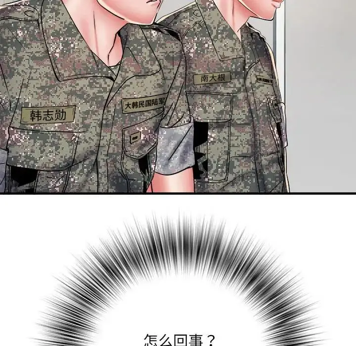 漫画《刺激的部队生活》第50话第18张图