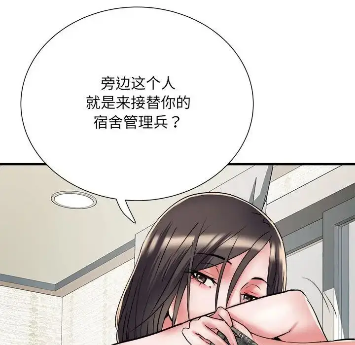 漫画《刺激的部队生活》第50话第26张图
