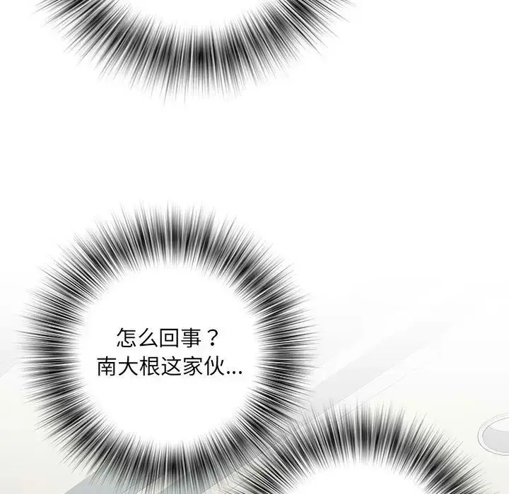 漫画《刺激的部队生活》第50话第34张图