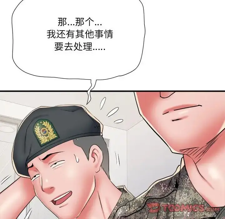 漫画《刺激的部队生活》第50话第39张图