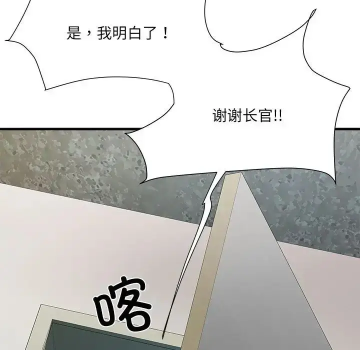 漫画《刺激的部队生活》第50话第50张图
