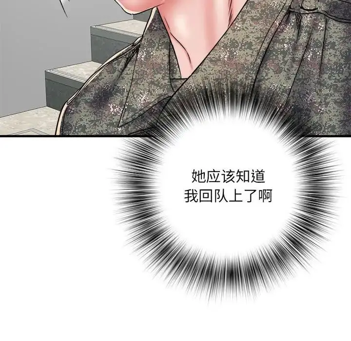 漫画《刺激的部队生活》第50话第60张图