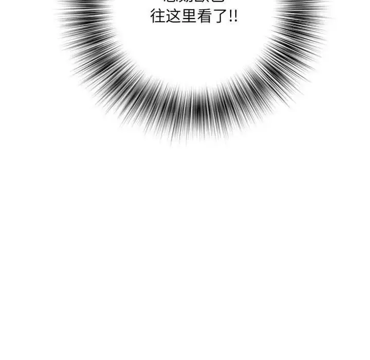 漫画《刺激的部队生活》第50话第70张图