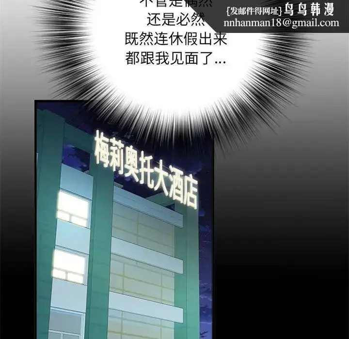 漫画《刺激的部队生活》第50话第78张图