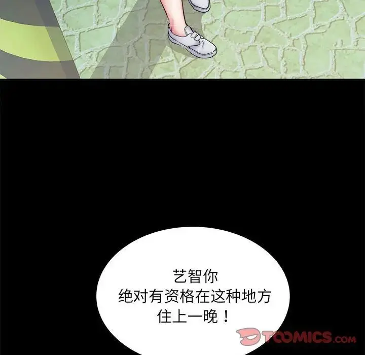 漫画《刺激的部队生活》第50话第81张图