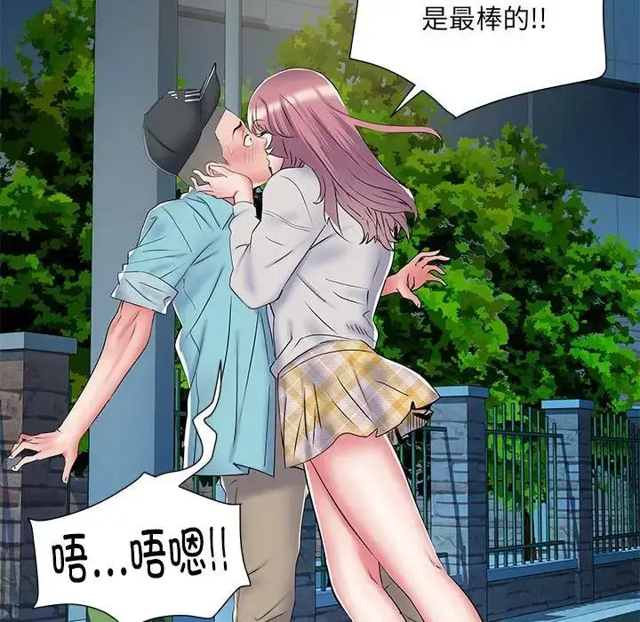 漫画《刺激的部队生活》第50话第86张图