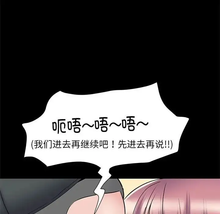 漫画《刺激的部队生活》第50话第88张图