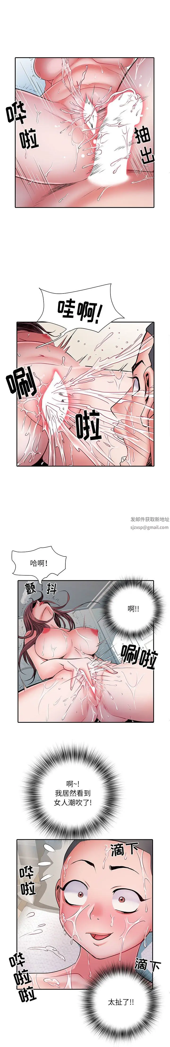 漫画《刺激的部队生活》第24话第2张图
