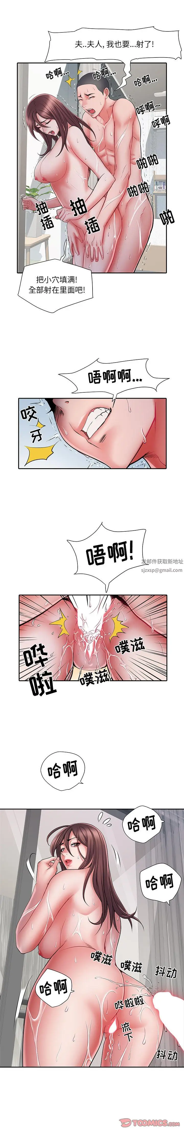 漫画《刺激的部队生活》第24话第7张图