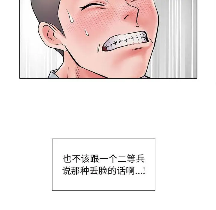 漫画《刺激的部队生活》第2话第104张图