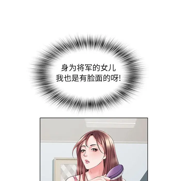 漫画《刺激的部队生活》第2话第106张图
