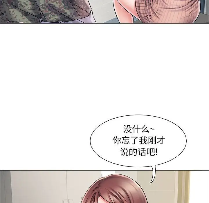 漫画《刺激的部队生活》第2话第11张图