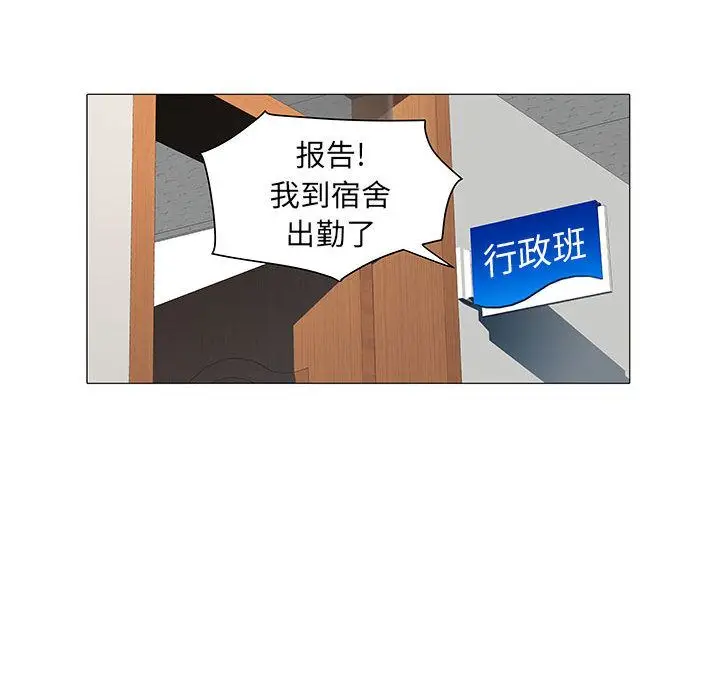 漫画《刺激的部队生活》第2话第119张图