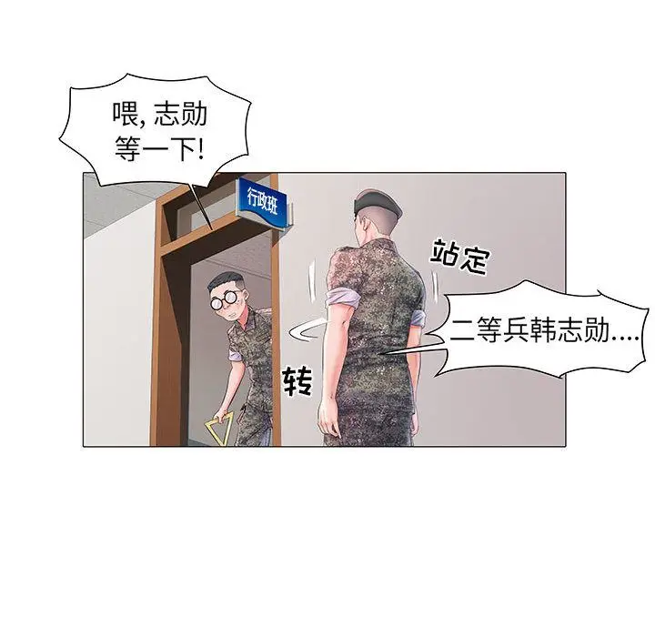 漫画《刺激的部队生活》第2话第120张图