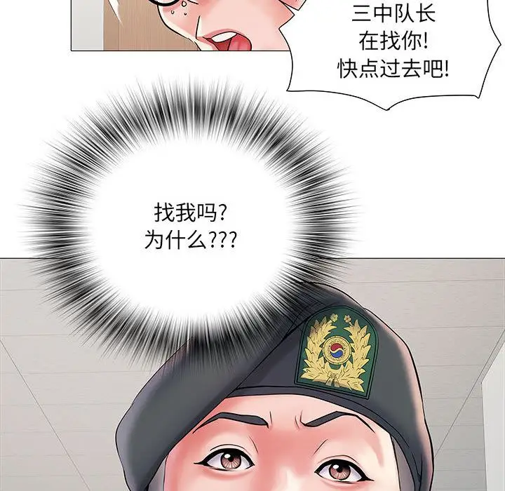 漫画《刺激的部队生活》第2话第123张图