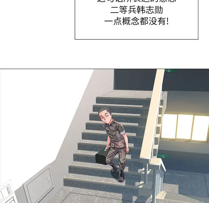 漫画《刺激的部队生活》第2话第20张图