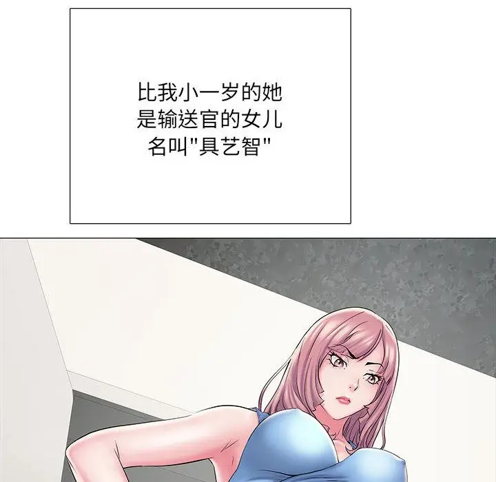 漫画《刺激的部队生活》第2话第29张图