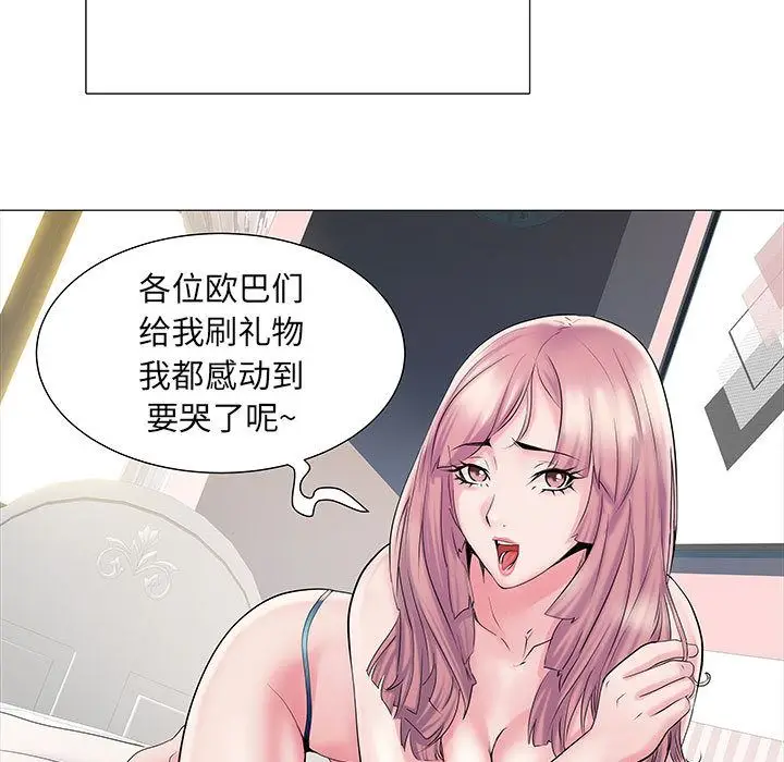 漫画《刺激的部队生活》第2话第32张图