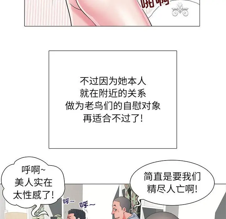 漫画《刺激的部队生活》第2话第35张图