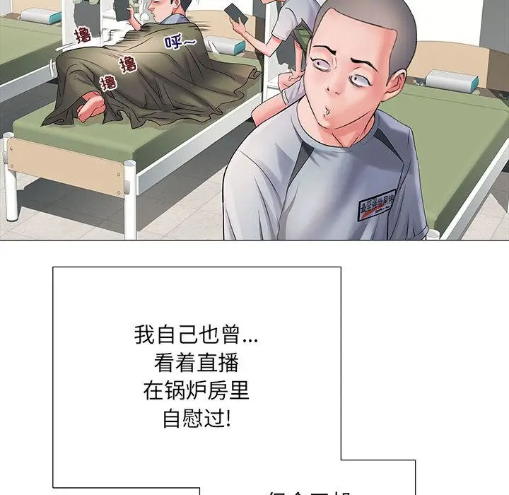漫画《刺激的部队生活》第2话第36张图
