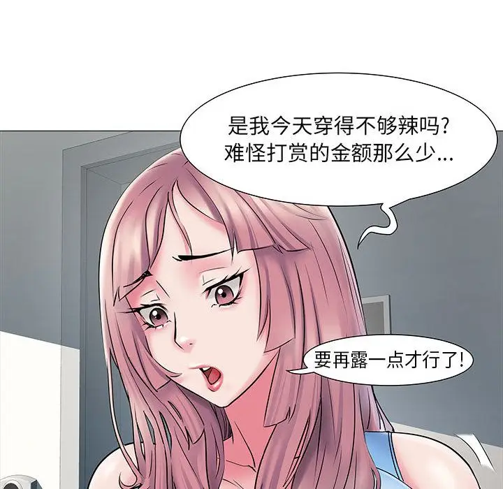 漫画《刺激的部队生活》第2话第40张图