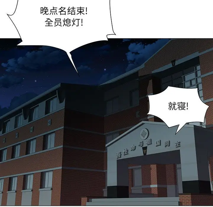 漫画《刺激的部队生活》第2话第42张图
