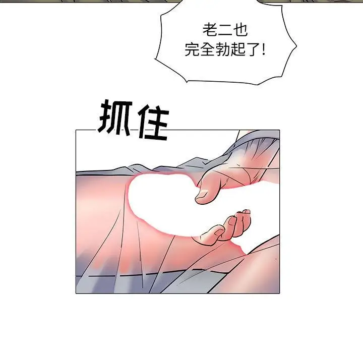 漫画《刺激的部队生活》第2话第55张图