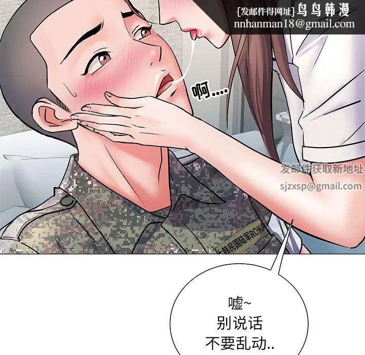 漫画《刺激的部队生活》第2话第63张图