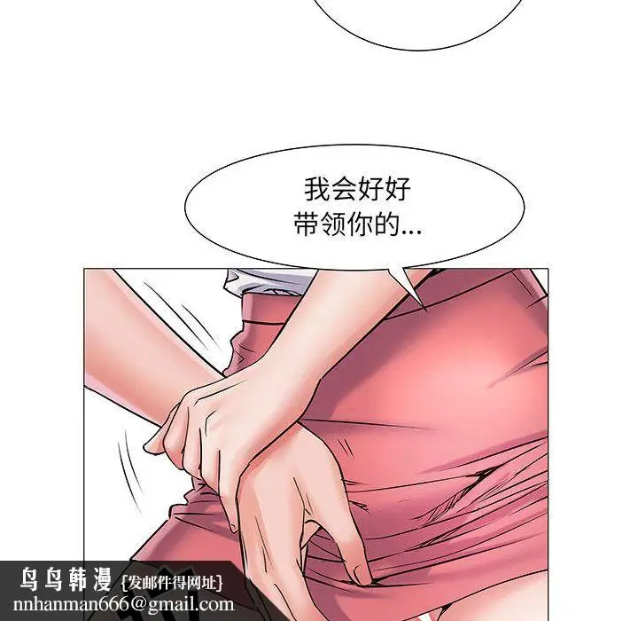 漫画《刺激的部队生活》第2话第64张图