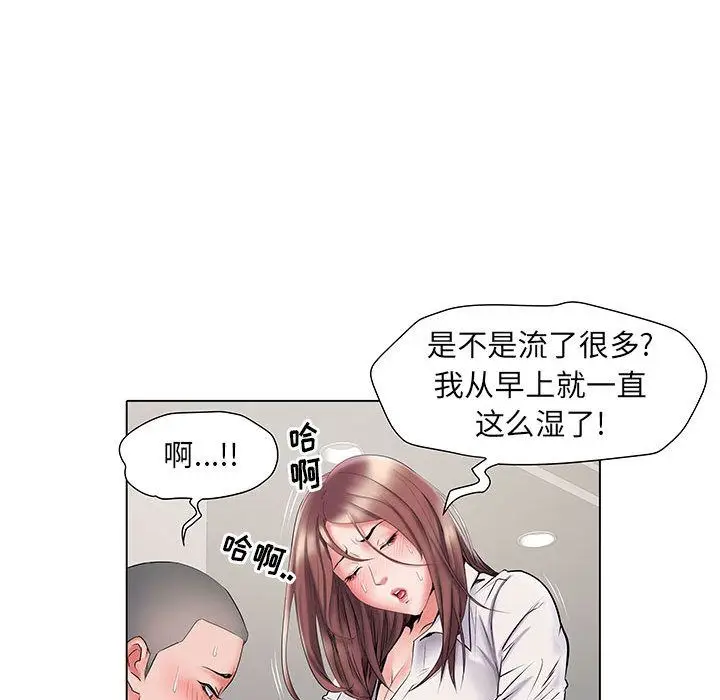 漫画《刺激的部队生活》第2话第67张图