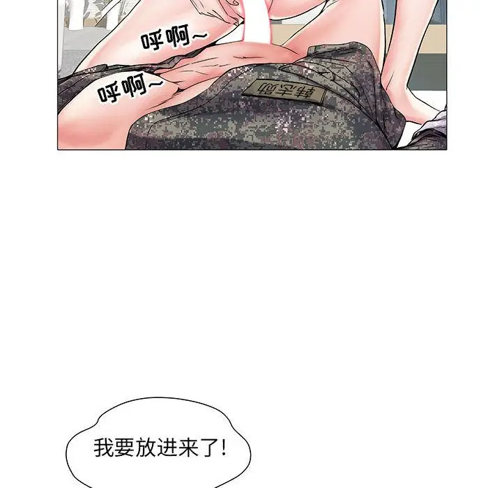 漫画《刺激的部队生活》第2话第73张图