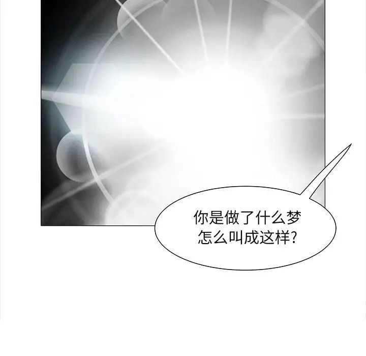 漫画《刺激的部队生活》第2话第77张图