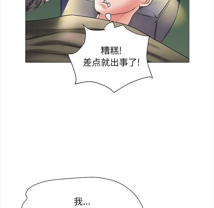 漫画《刺激的部队生活》第2话第79张图