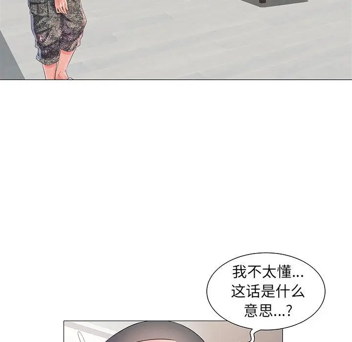 漫画《刺激的部队生活》第2话第8张图