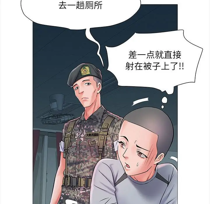 漫画《刺激的部队生活》第2话第80张图