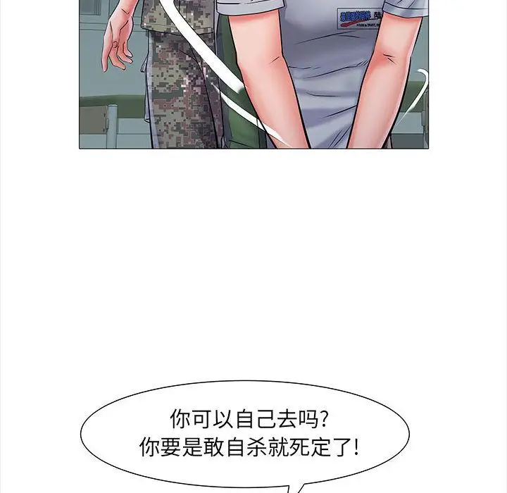 漫画《刺激的部队生活》第2话第81张图
