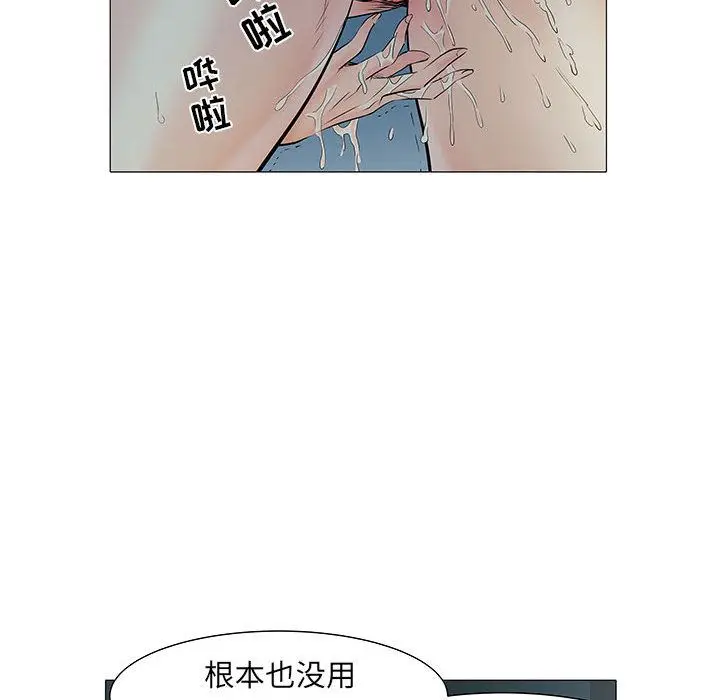 漫画《刺激的部队生活》第2话第98张图