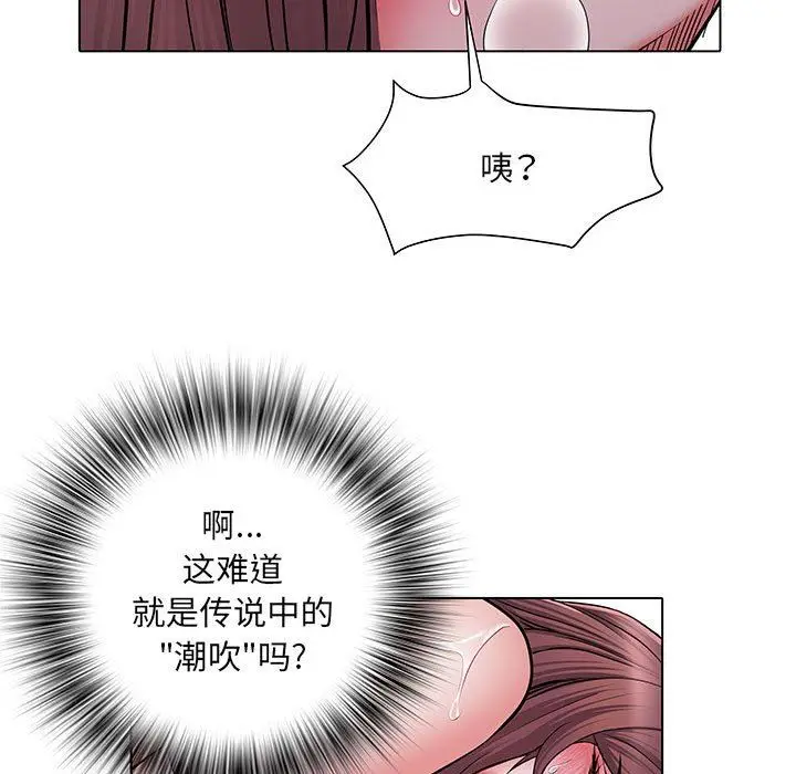 漫画《刺激的部队生活》第23话第103张图