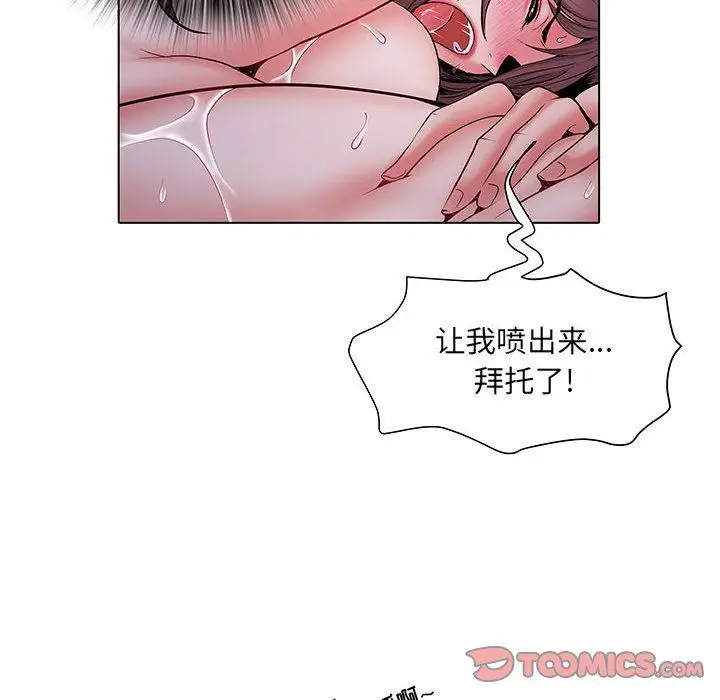 漫画《刺激的部队生活》第23话第104张图